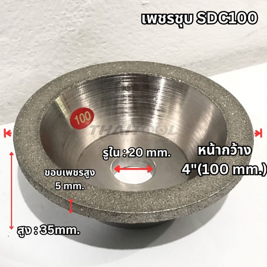 หินเพชรชุบถ้วยเฉียง 4"x35 mm. SDC100 เจียรงานคาร์ไบด์ อโลหะ