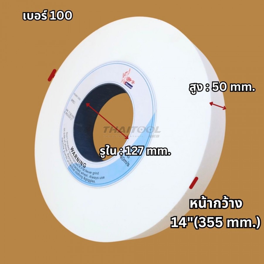  หินเจียรขาว WA100JK6V1A 355x50x127