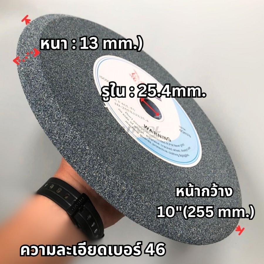 หินเจียรทรงจาน 10 นิ้ว 255x13 mm. A46 เจียรเหล็กทั่วไปเหล็กหล่อ